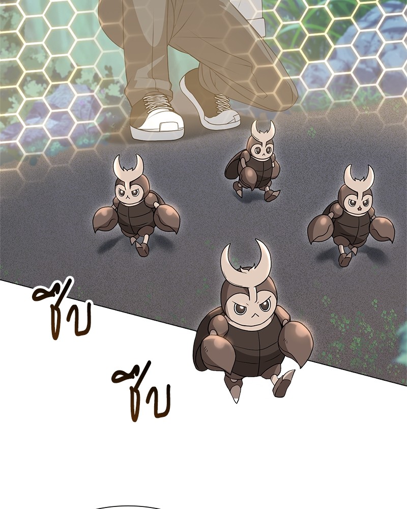 Hunter World’s Gardener ตอนที่ 3 แปลไทย page 79