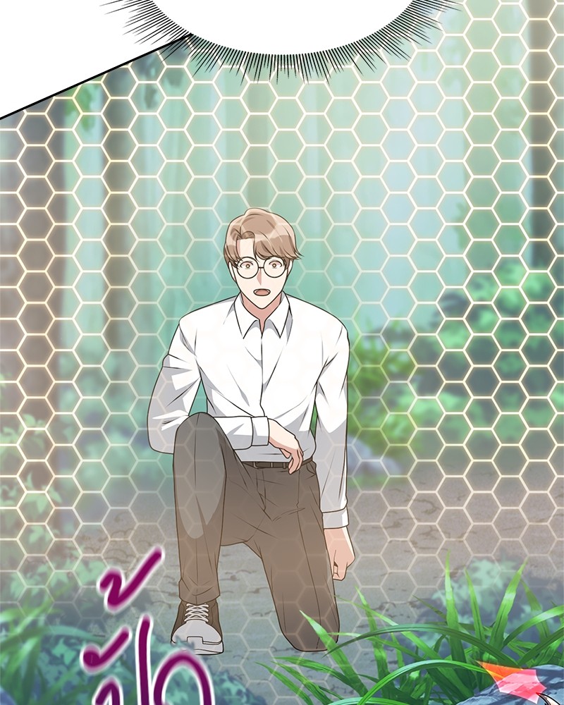 Hunter World’s Gardener ตอนที่ 3 แปลไทย page 85