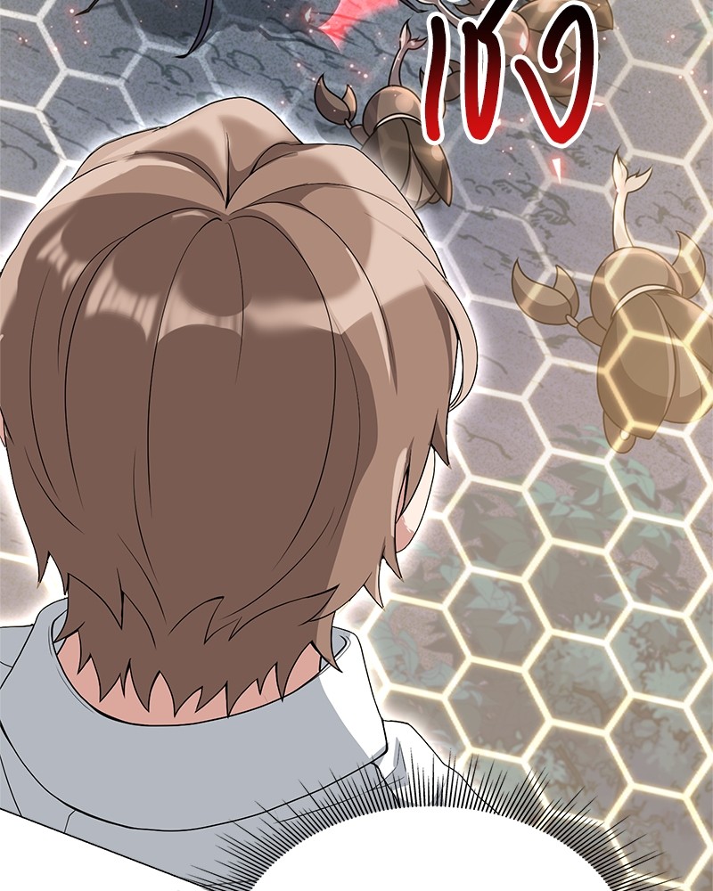 Hunter World’s Gardener ตอนที่ 3 แปลไทย page 89