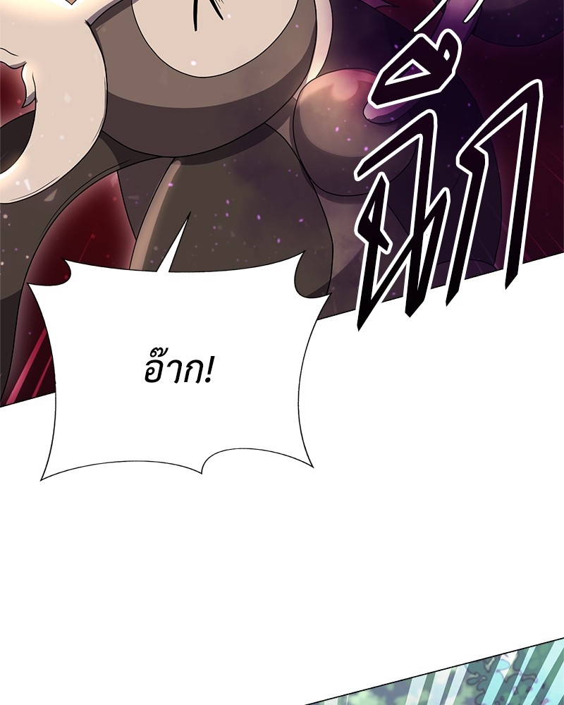 Hunter World’s Gardener ตอนที่ 3 แปลไทย page 96