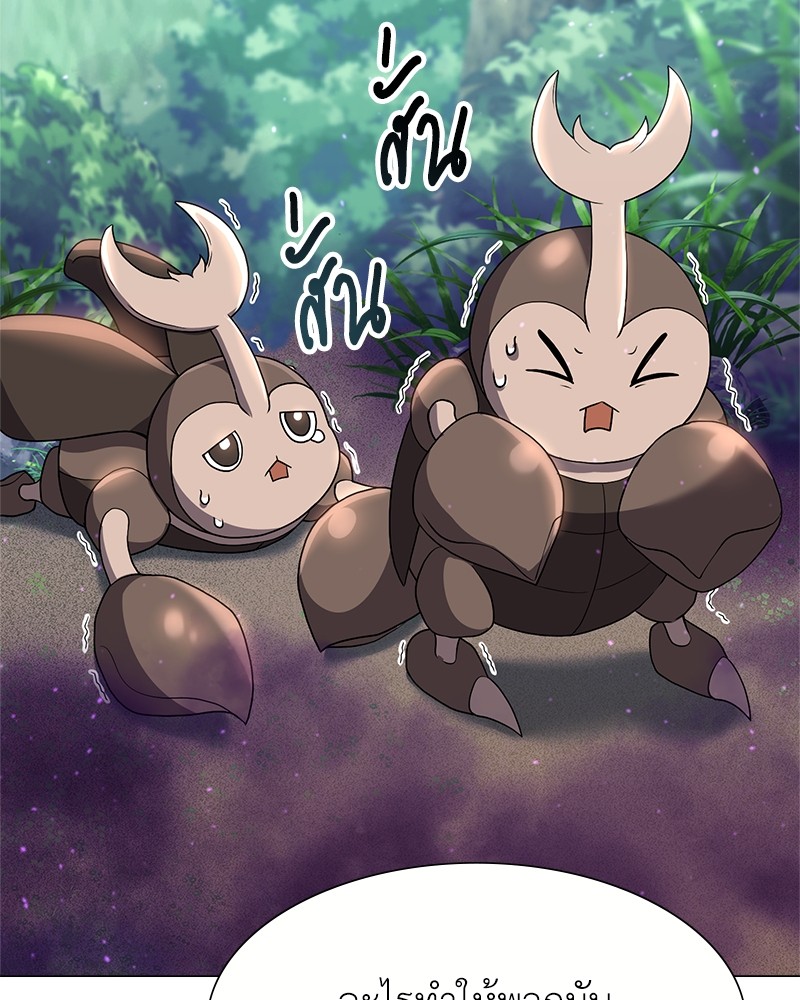 Hunter World’s Gardener ตอนที่ 3 แปลไทย page 99