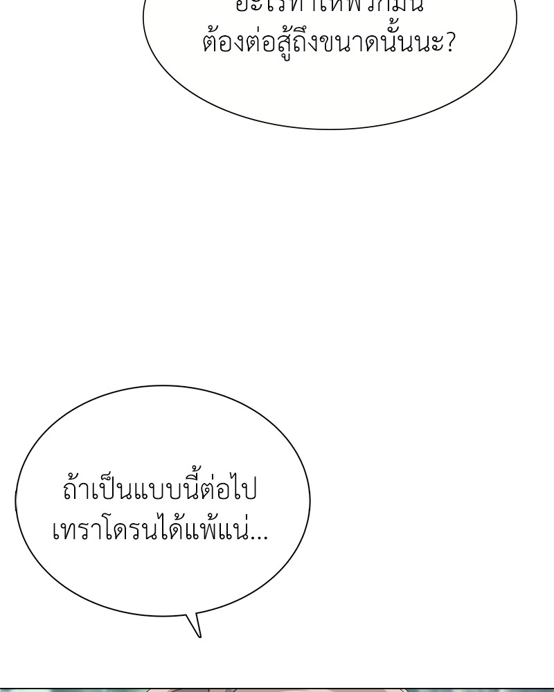 Hunter World’s Gardener ตอนที่ 3 แปลไทย page 100