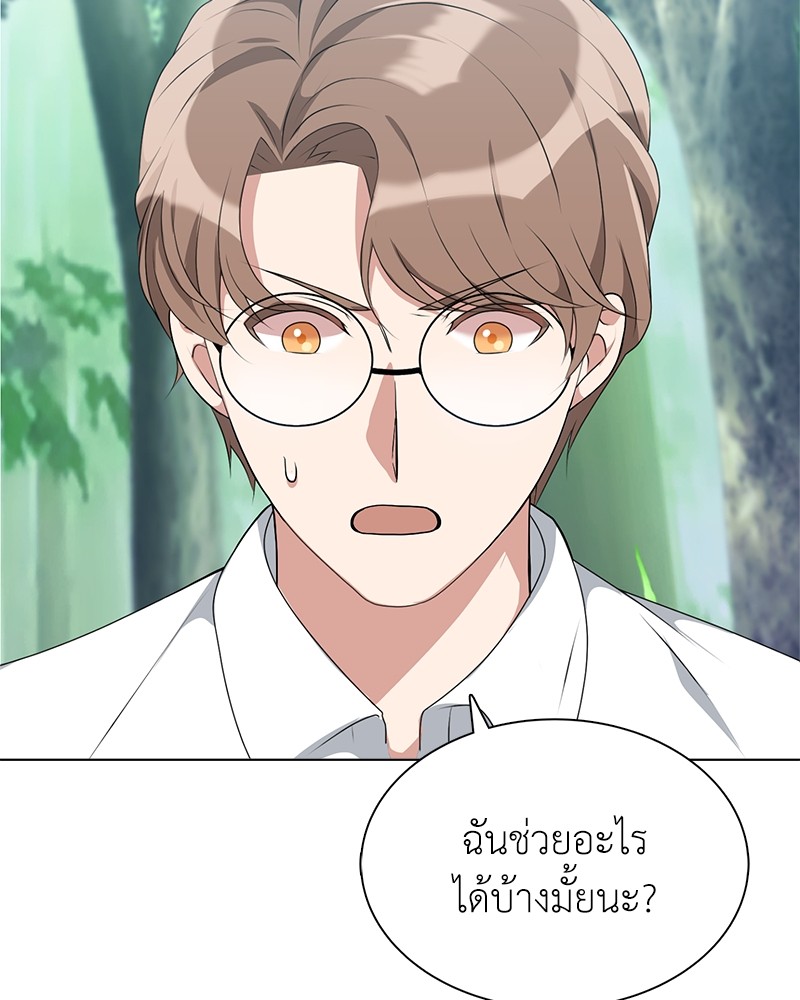 Hunter World’s Gardener ตอนที่ 3 แปลไทย page 101