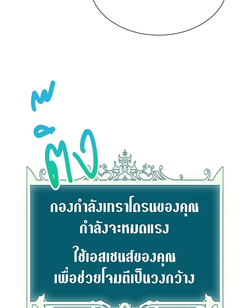 Hunter World’s Gardener ตอนที่ 3 แปลไทย page 108