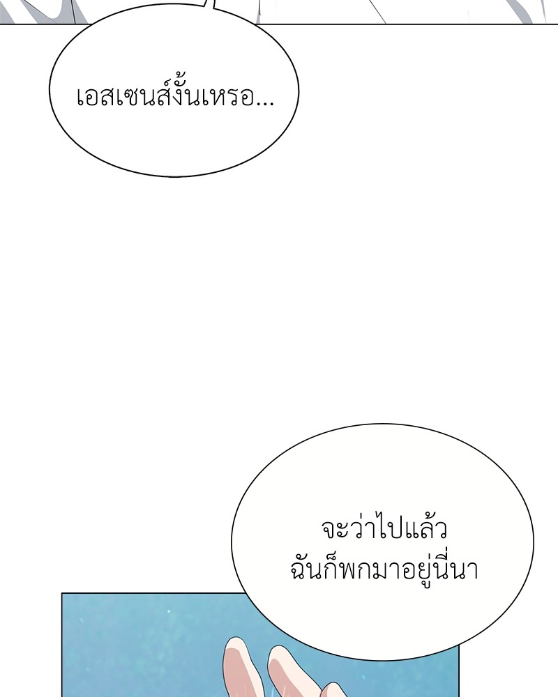Hunter World’s Gardener ตอนที่ 3 แปลไทย page 111