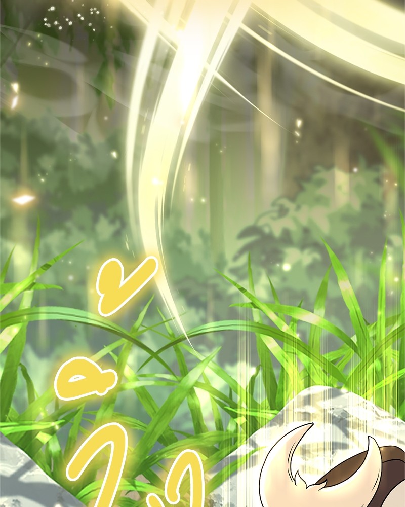 Hunter World’s Gardener ตอนที่ 3 แปลไทย page 116