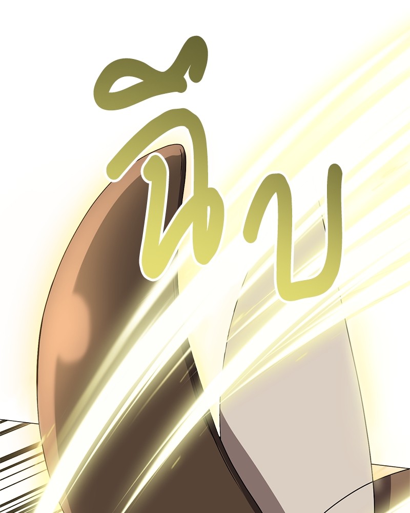 Hunter World’s Gardener ตอนที่ 3 แปลไทย page 121