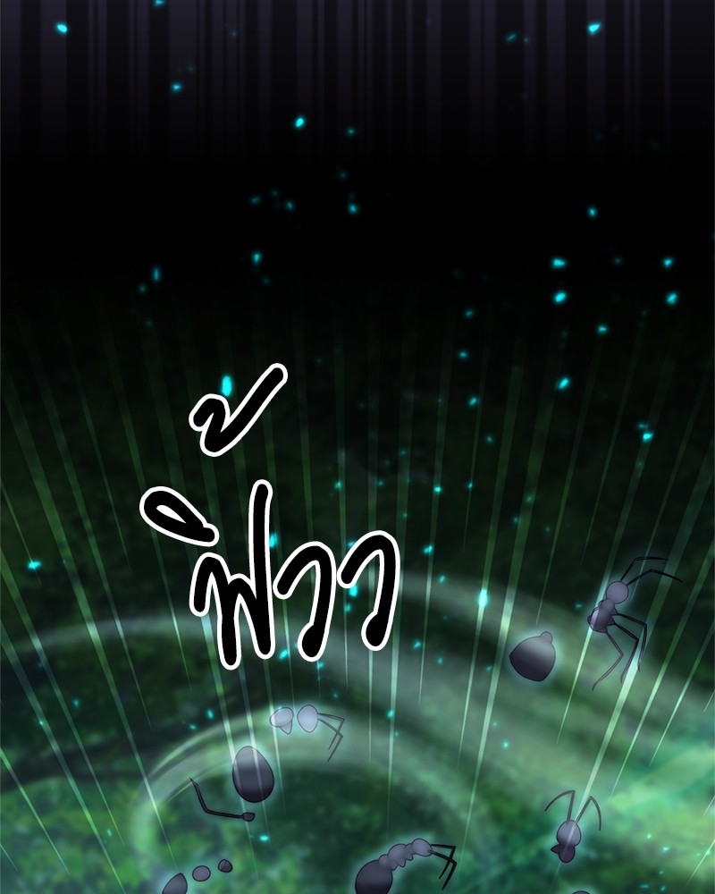 Hunter World’s Gardener ตอนที่ 3 แปลไทย page 130