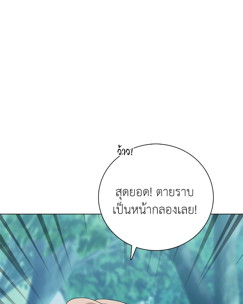 Hunter World’s Gardener ตอนที่ 3 แปลไทย page 133