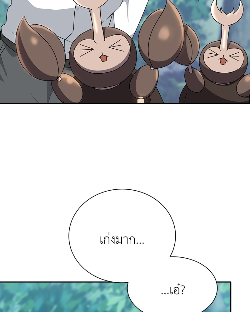 Hunter World’s Gardener ตอนที่ 3 แปลไทย page 138