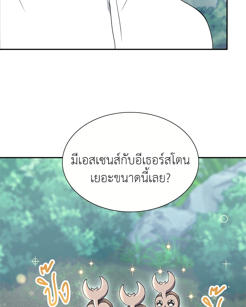 Hunter World’s Gardener ตอนที่ 3 แปลไทย page 140