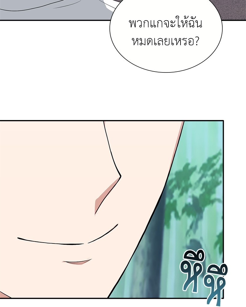 Hunter World’s Gardener ตอนที่ 3 แปลไทย page 142