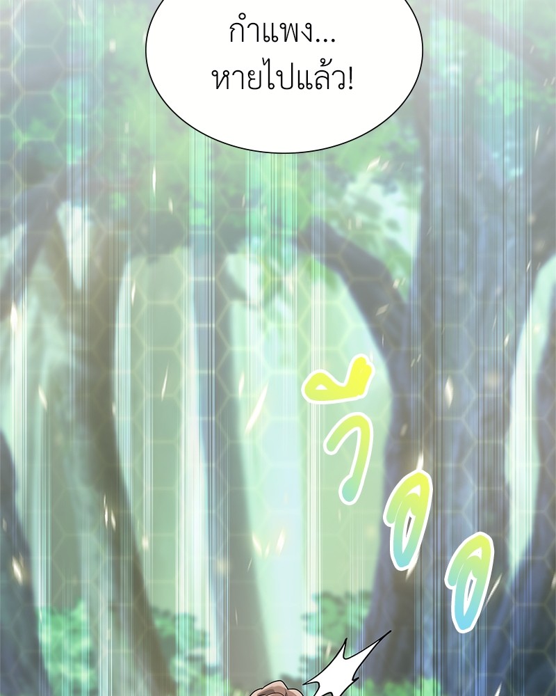 Hunter World’s Gardener ตอนที่ 3 แปลไทย page 149