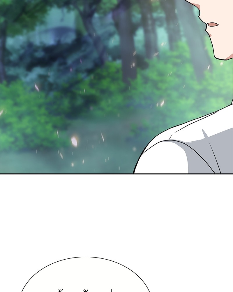 Hunter World’s Gardener ตอนที่ 3 แปลไทย page 152