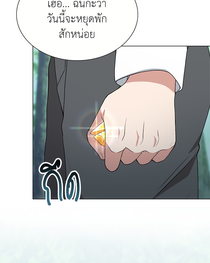 Hunter World’s Gardener ตอนที่ 3 แปลไทย page 153