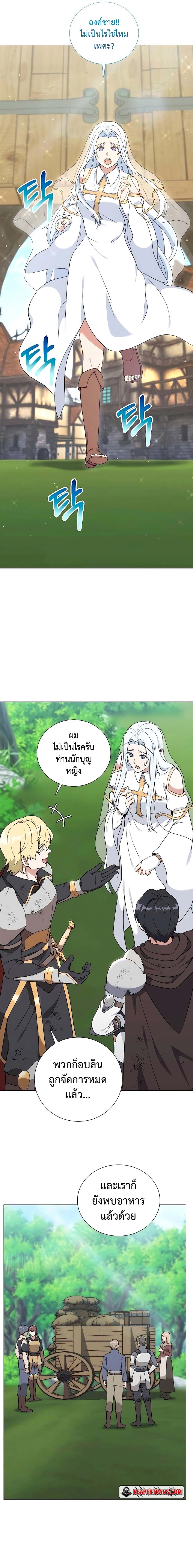 Hunter World’s Gardener ตอนที่ 34 แปลไทย page 12
