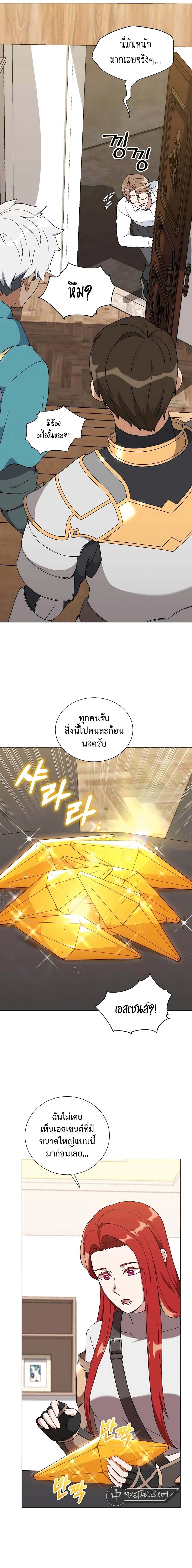 Hunter World’s Gardener ตอนที่ 34 แปลไทย page 25