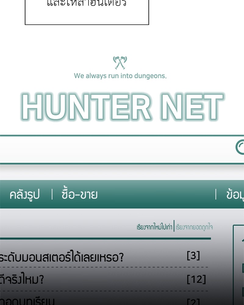 Hunter World’s Gardener ตอนที่ 4 แปลไทย page 1