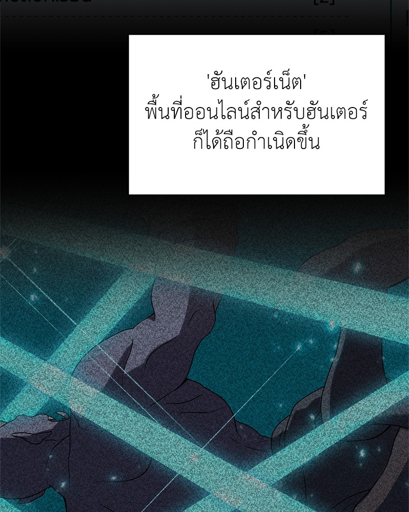Hunter World’s Gardener ตอนที่ 4 แปลไทย page 2