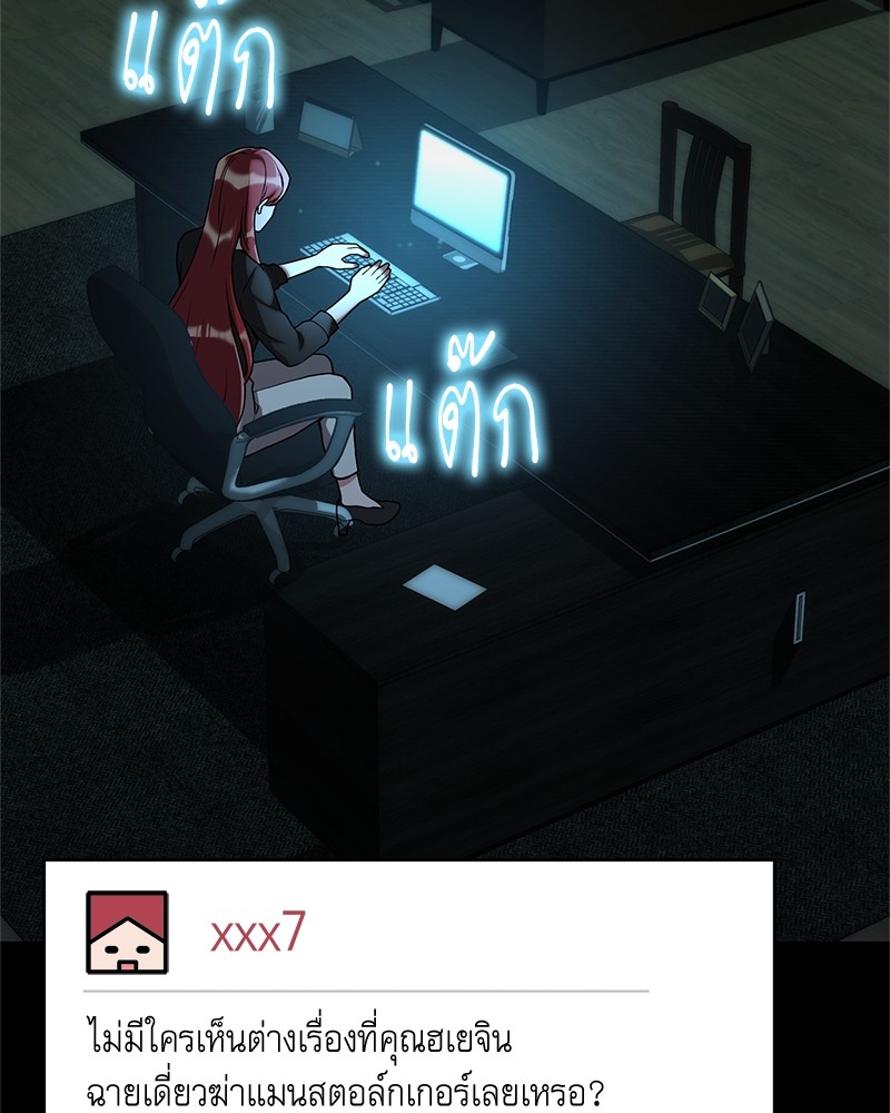 Hunter World’s Gardener ตอนที่ 4 แปลไทย page 6
