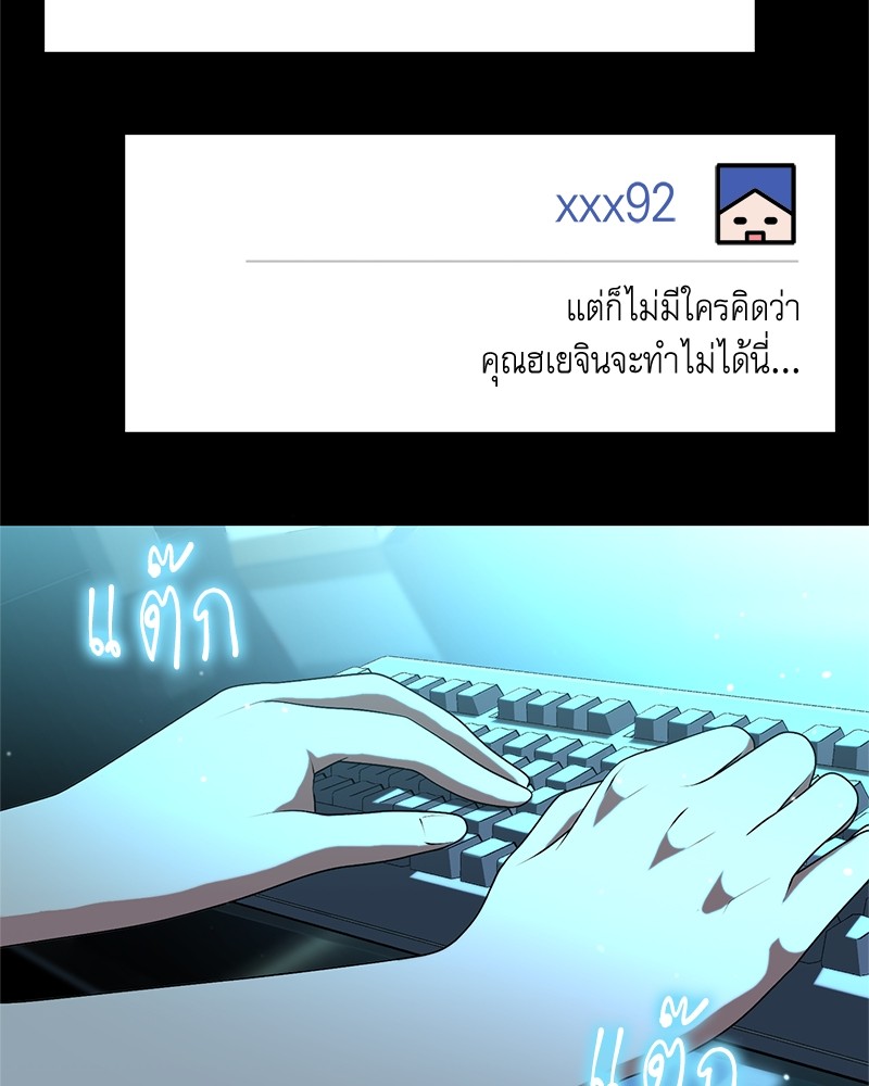 Hunter World’s Gardener ตอนที่ 4 แปลไทย page 7