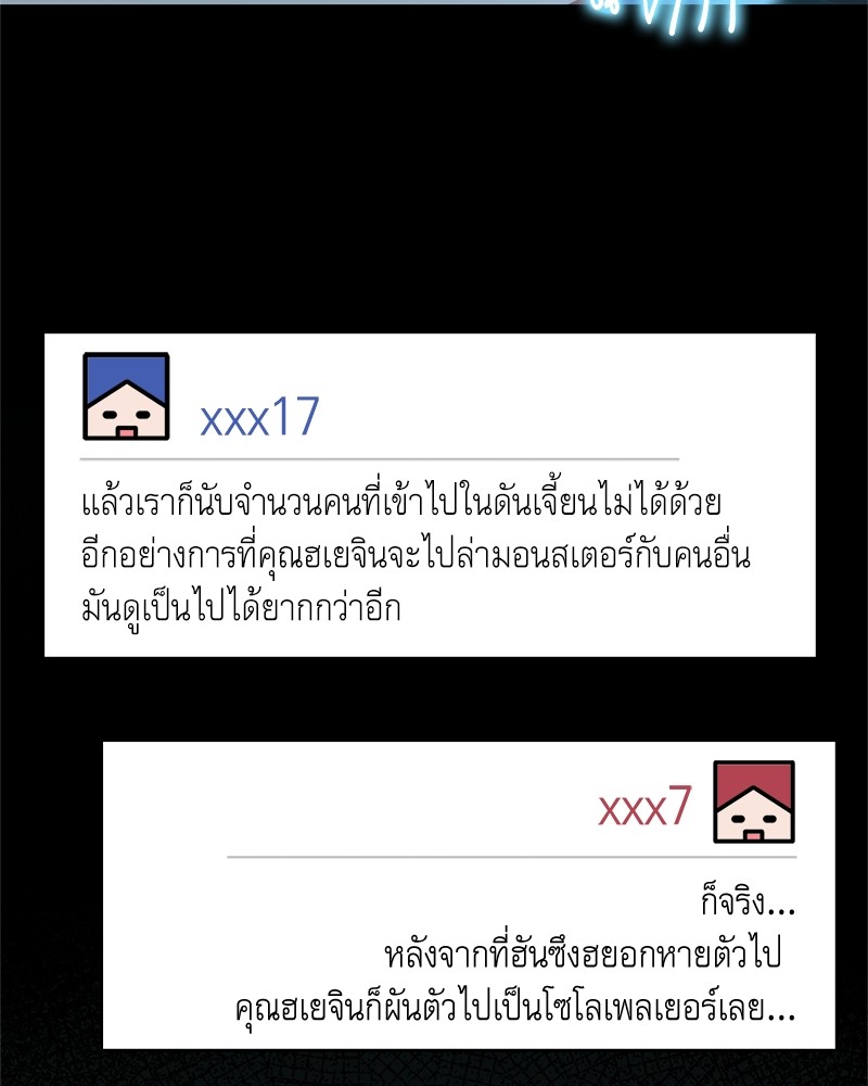 Hunter World’s Gardener ตอนที่ 4 แปลไทย page 8