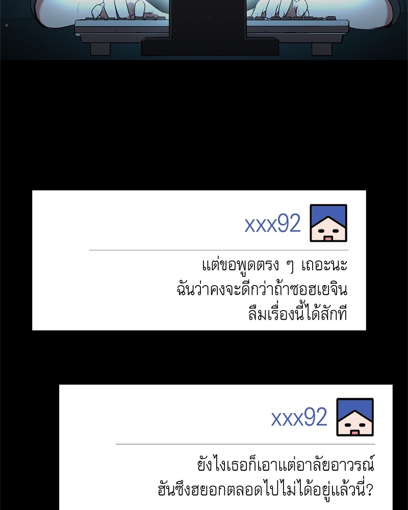 Hunter World’s Gardener ตอนที่ 4 แปลไทย page 10