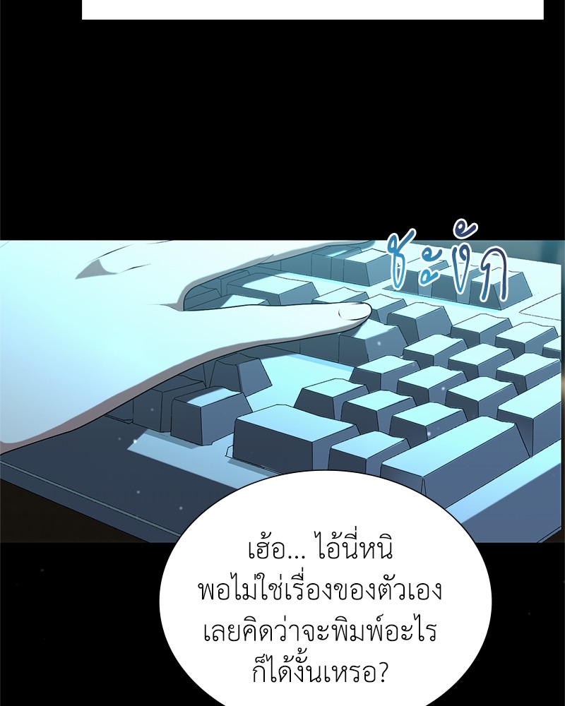 Hunter World’s Gardener ตอนที่ 4 แปลไทย page 11