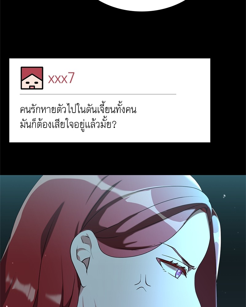Hunter World’s Gardener ตอนที่ 4 แปลไทย page 12