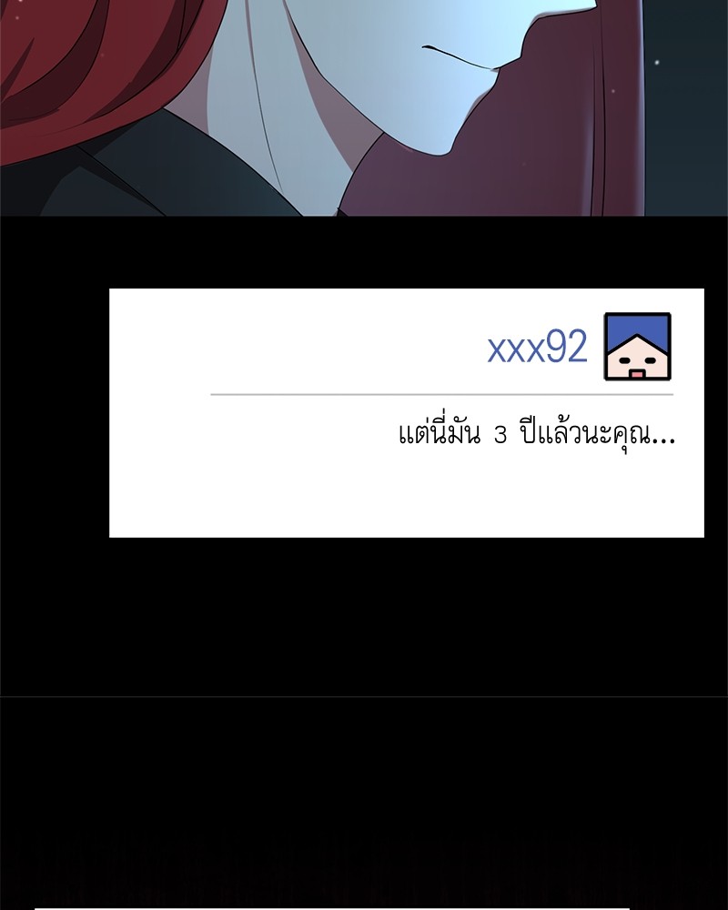 Hunter World’s Gardener ตอนที่ 4 แปลไทย page 13