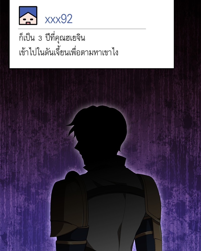 Hunter World’s Gardener ตอนที่ 4 แปลไทย page 14