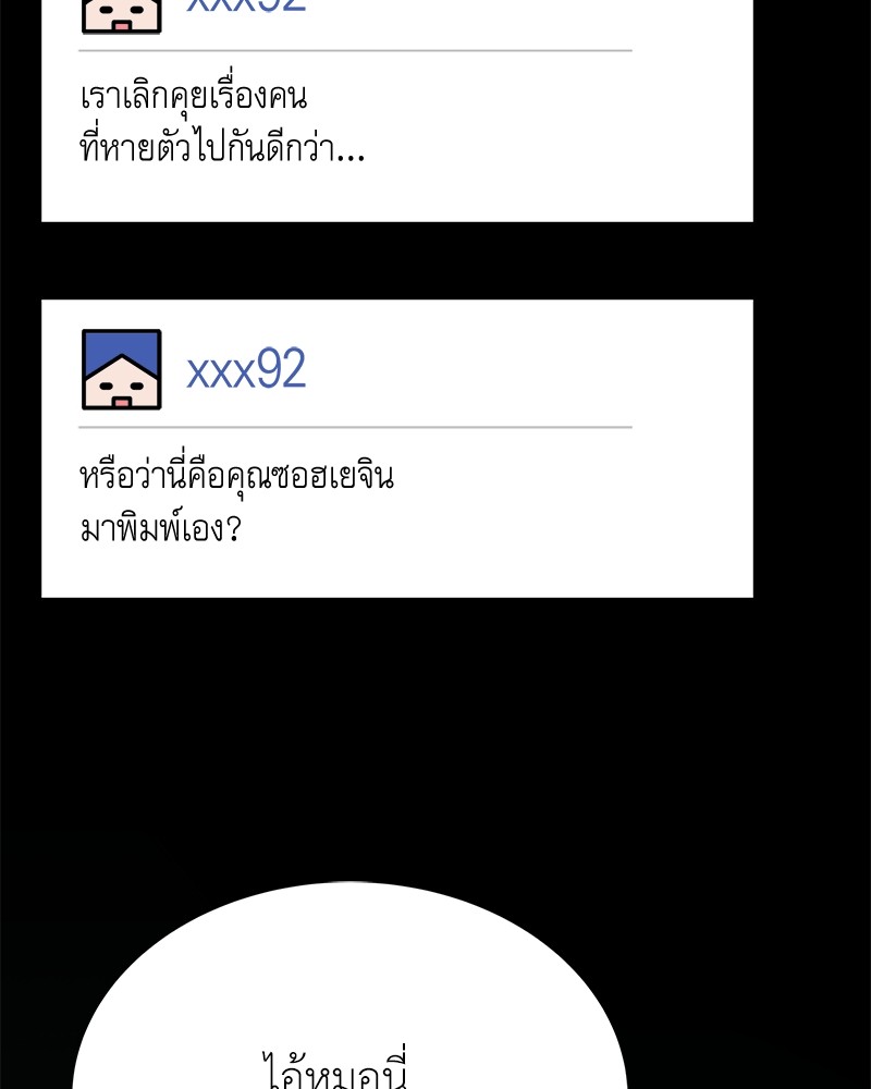 Hunter World’s Gardener ตอนที่ 4 แปลไทย page 16