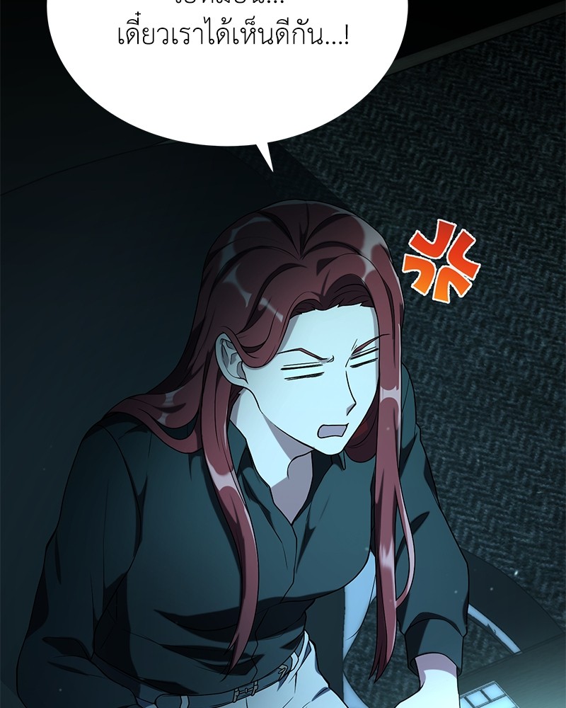 Hunter World’s Gardener ตอนที่ 4 แปลไทย page 17