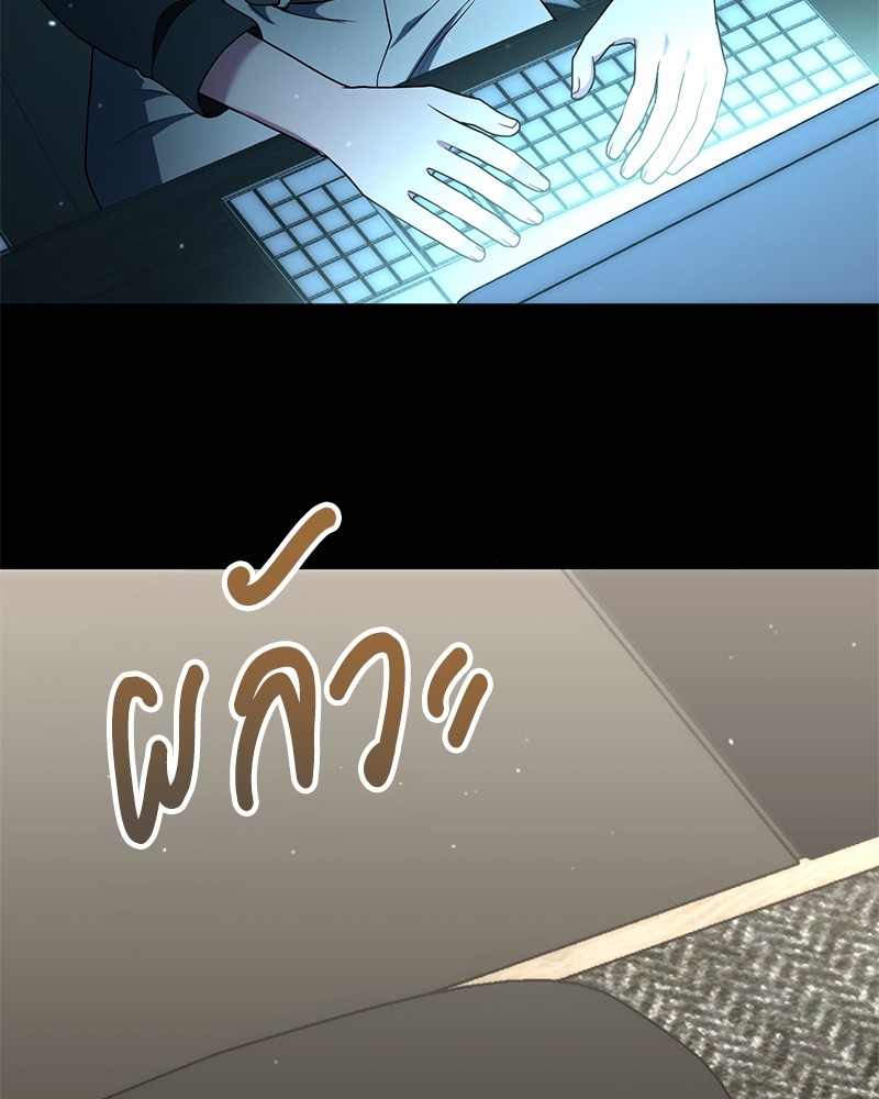 Hunter World’s Gardener ตอนที่ 4 แปลไทย page 18