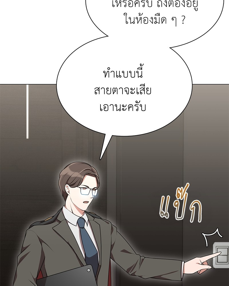 Hunter World’s Gardener ตอนที่ 4 แปลไทย page 20