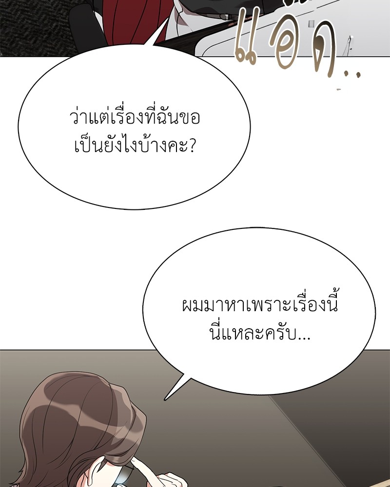 Hunter World’s Gardener ตอนที่ 4 แปลไทย page 24