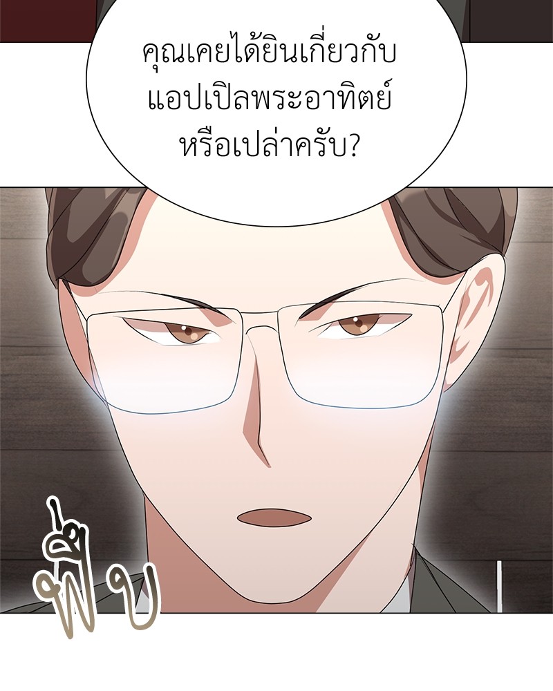 Hunter World’s Gardener ตอนที่ 4 แปลไทย page 31