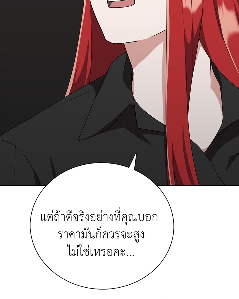 Hunter World’s Gardener ตอนที่ 4 แปลไทย page 35