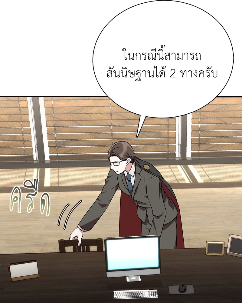 Hunter World’s Gardener ตอนที่ 4 แปลไทย page 36