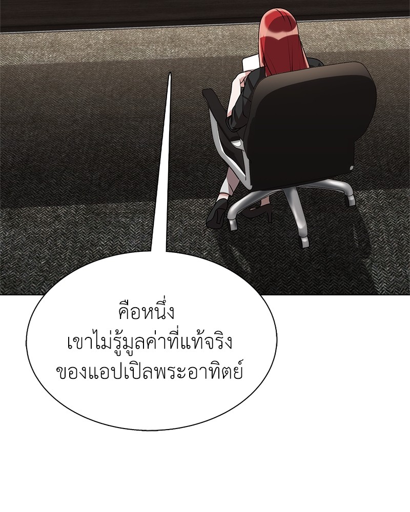Hunter World’s Gardener ตอนที่ 4 แปลไทย page 37