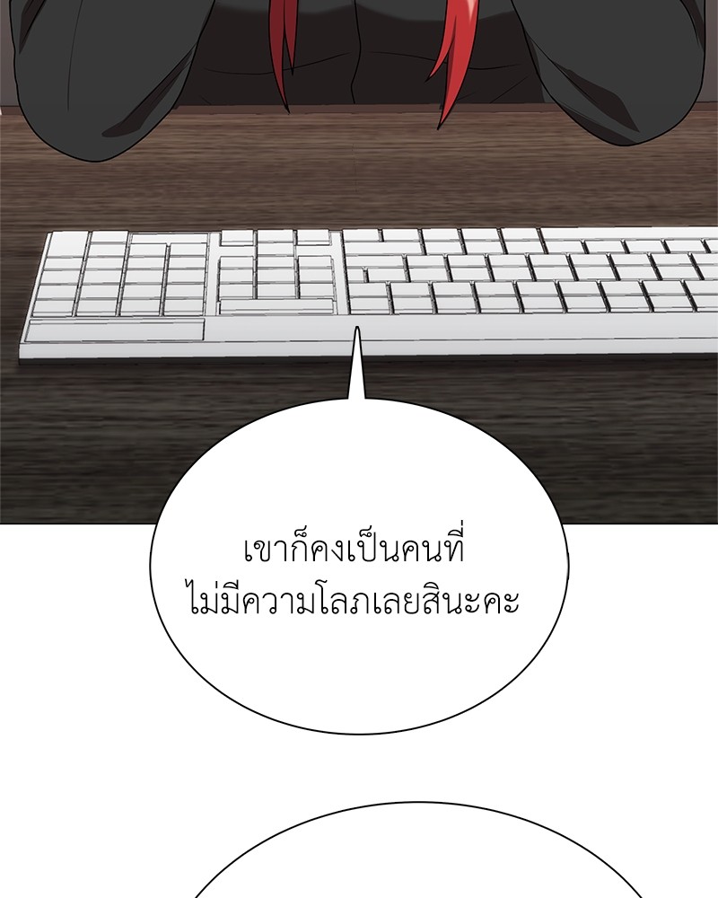 Hunter World’s Gardener ตอนที่ 4 แปลไทย page 40