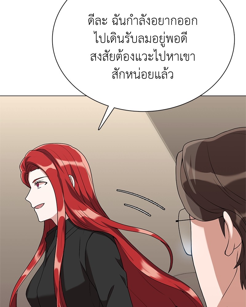 Hunter World’s Gardener ตอนที่ 4 แปลไทย page 41