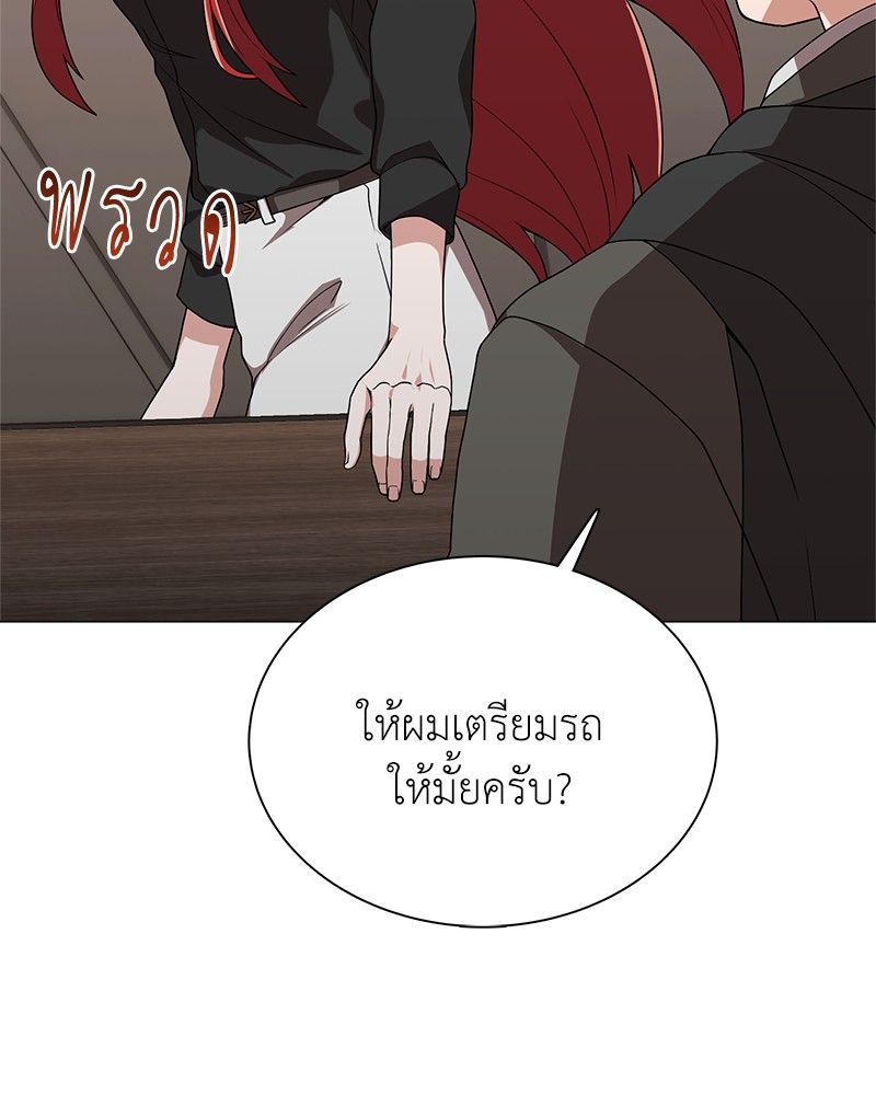 Hunter World’s Gardener ตอนที่ 4 แปลไทย page 42