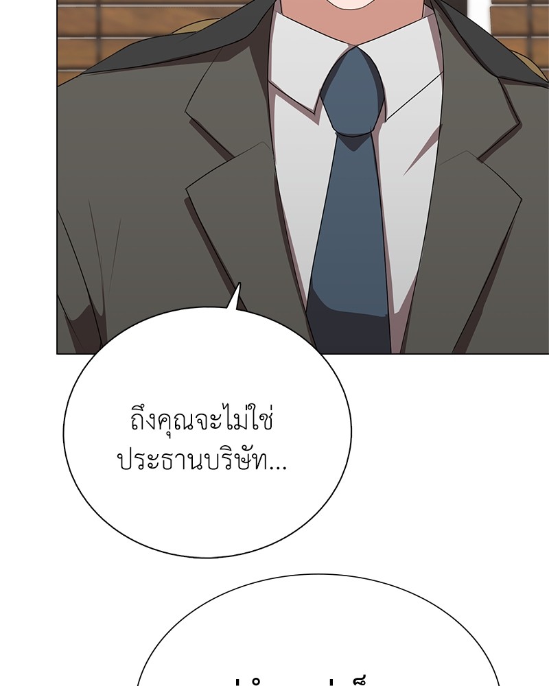 Hunter World’s Gardener ตอนที่ 4 แปลไทย page 44