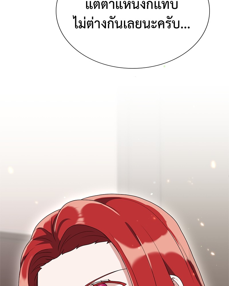 Hunter World’s Gardener ตอนที่ 4 แปลไทย page 45