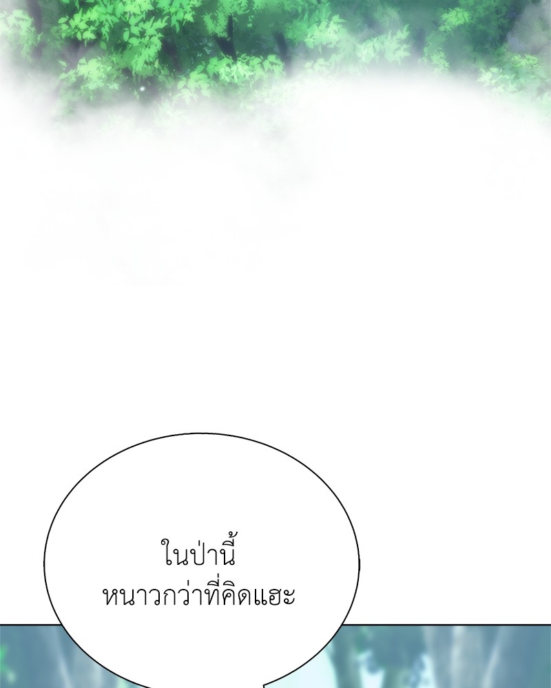 Hunter World’s Gardener ตอนที่ 4 แปลไทย page 50