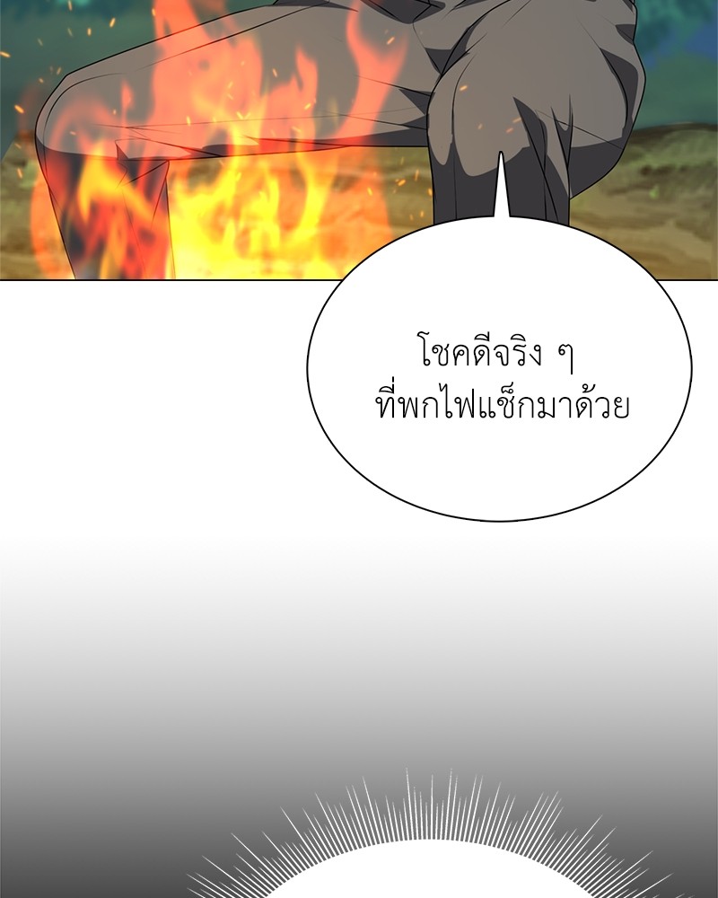 Hunter World’s Gardener ตอนที่ 4 แปลไทย page 52