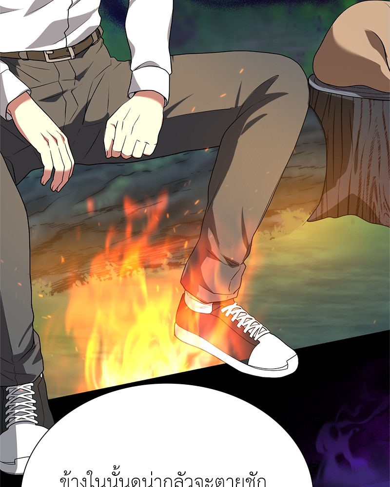 Hunter World’s Gardener ตอนที่ 4 แปลไทย page 59