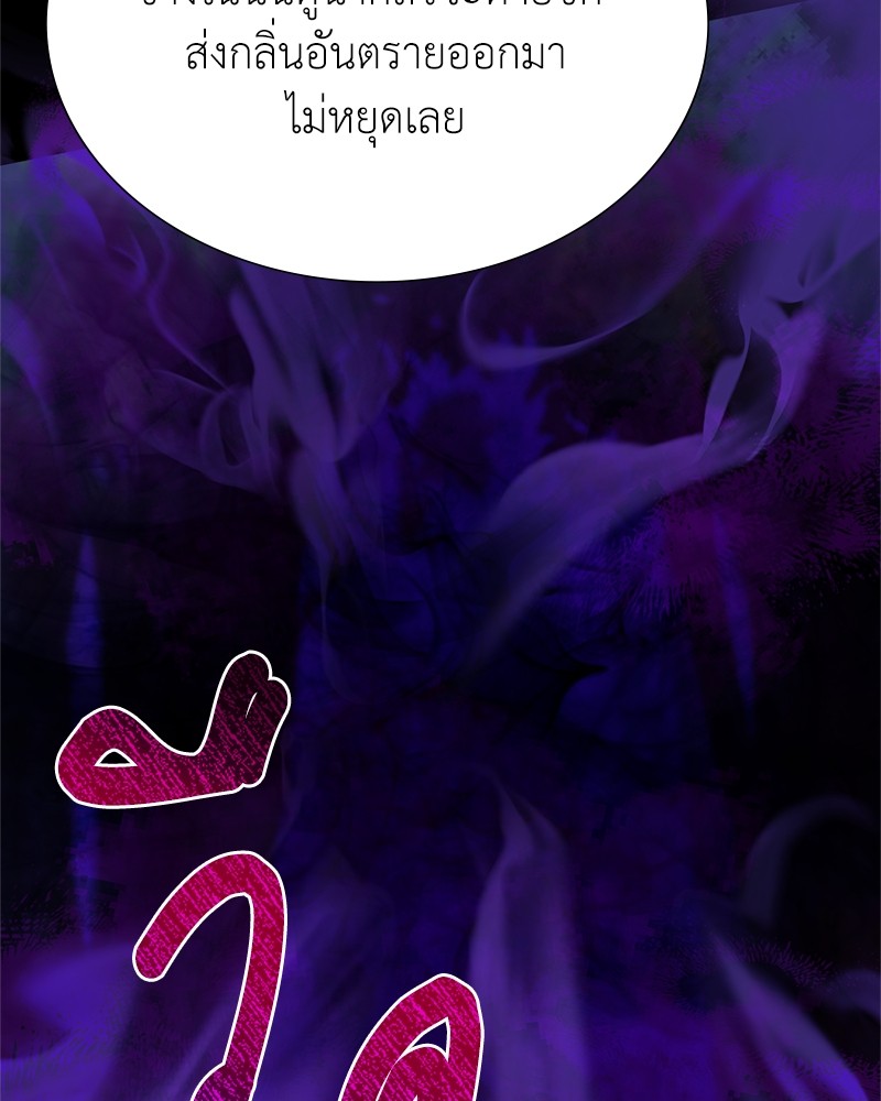 Hunter World’s Gardener ตอนที่ 4 แปลไทย page 60