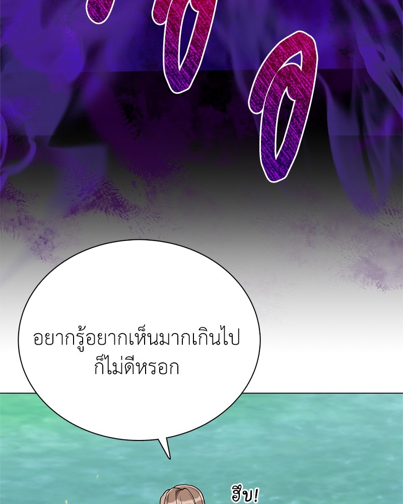 Hunter World’s Gardener ตอนที่ 4 แปลไทย page 61